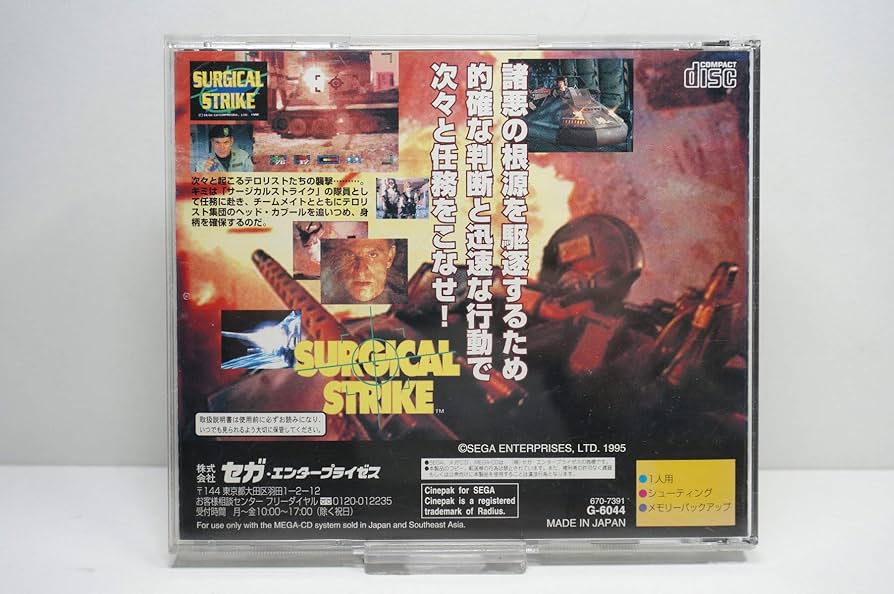 日本正規品 セガ メガCD サージカルストライク 帯付き サージカルストライク メガCD - メルカリ